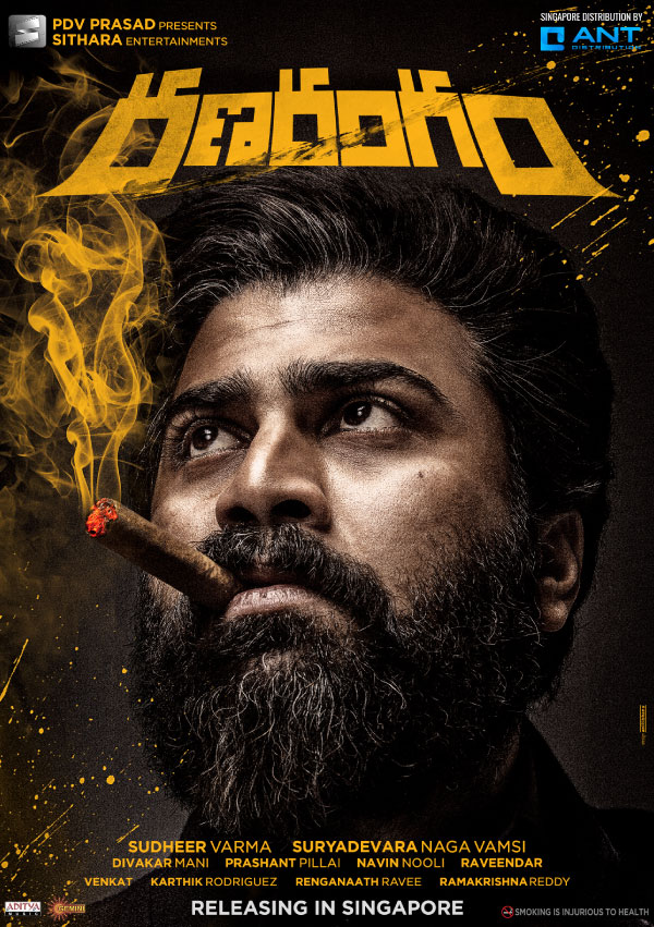 Ant Production Ranarangam